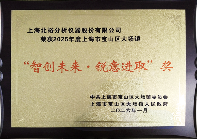 智創(chuàng)未來·銳意進取
