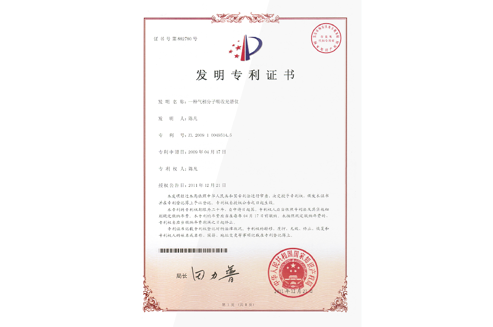 一種氣相分子吸收光譜儀