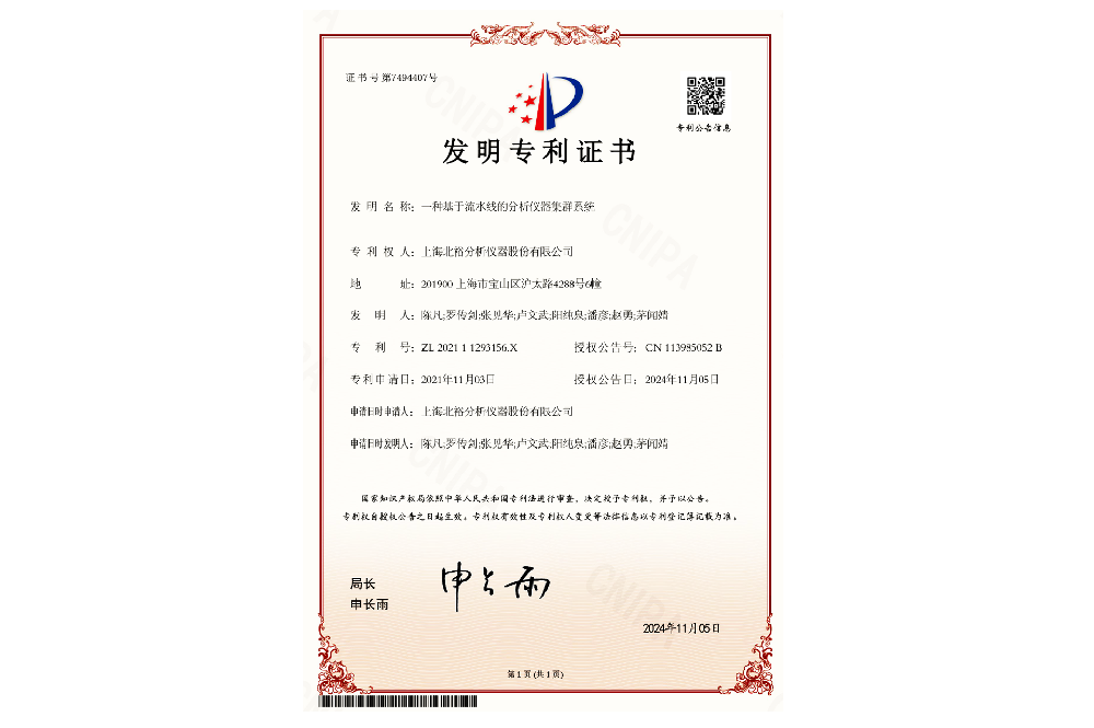 一種基于流水線的分析儀器集群系統(tǒng)